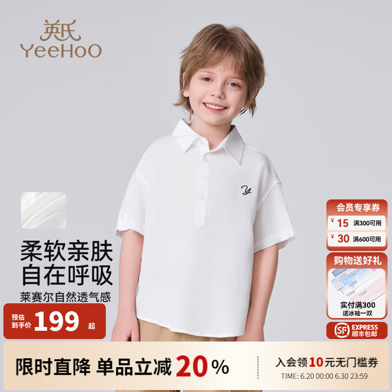 英氏（YEEHOO）男童衬衫儿童衣服夏季亲肤透气学院风短袖衬衣夏装新款中大童装备 风尚新中式白色 175