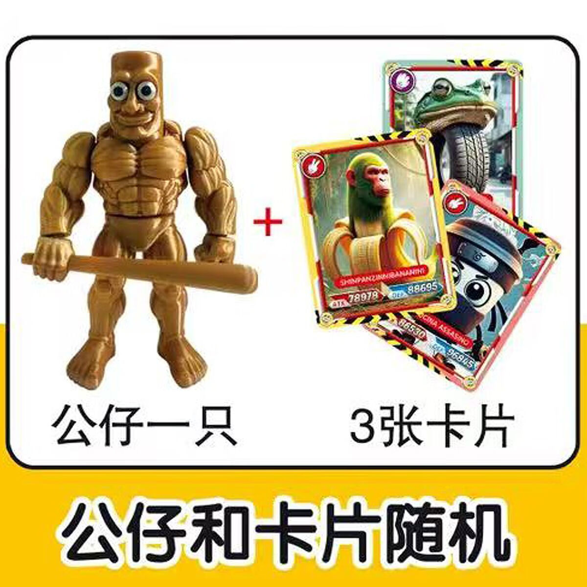 赟娅外国美国山海经积木手办q版全套融合怪木棍人AI摆件模型玩具 手办盲盒【整套6个+18卡片】