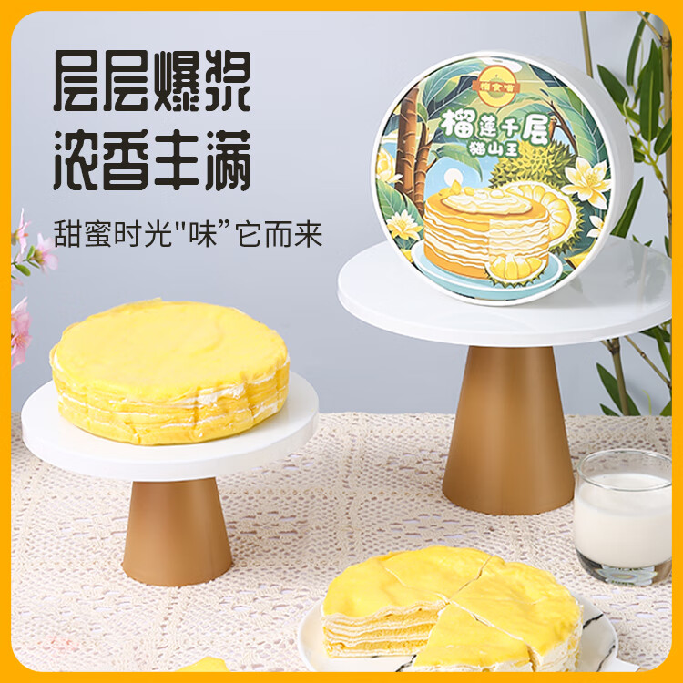 ��ʳ��èɽ������ǧ�㵰��С����ǧ������������ӵ��⶯��������Ʒ2�� èɽ������ǧ����⺬����40������ǧ������ 39.9Ԫ