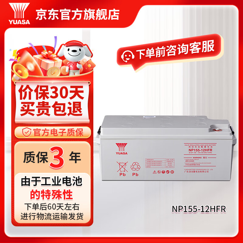 汤浅YUASA铅酸免维护蓄电池 NP系列 12V UPS电源专用门禁用报警主 NP155-12HFR