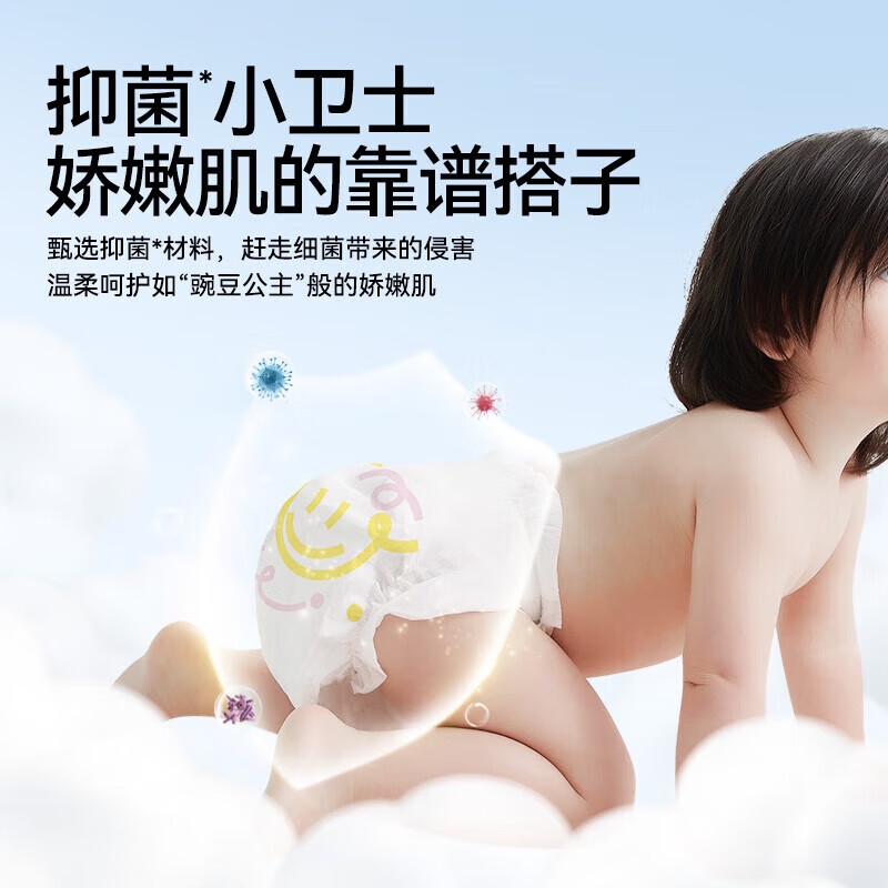 碧芭宝贝小确幸系列婴儿试用装透气超薄柔软夏日纸尿裤便携装 纸尿裤M-8片(6-11kg)