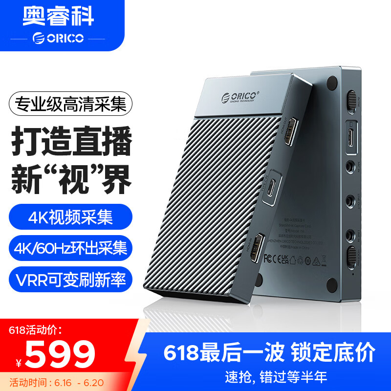 ��ƣ�ORICO��HDMI��Ƶ�ɼ���4K60Hz����ֱ��������������������ps5/switch/xbox/��Ϸ�ֻ����ԱʼǱ��ɼ���