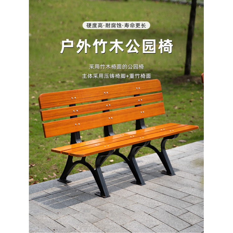 语森忆室外防腐木竹木休闲座椅户外公园椅长椅庭院双人靠背长条凳子 全竹木椅面有靠背120cm 防腐会更