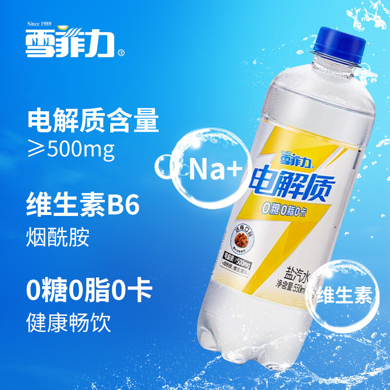 可口可乐雪菲力电解质白桃味荔枝味话梅味无糖汽水瓶装大瓶碳酸减重补水 雪菲力电解质话梅味汽水550ml*5