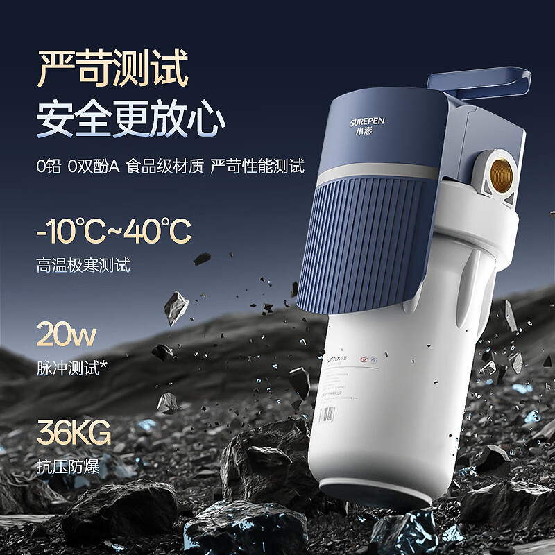 小澎【终身送滤芯】大白瓶前置过滤器8吨大流量旁通反冲洗前置过滤器家用自来水龙头全屋中央净水机 大白瓶10寸PPF+PCT【抑制细菌】