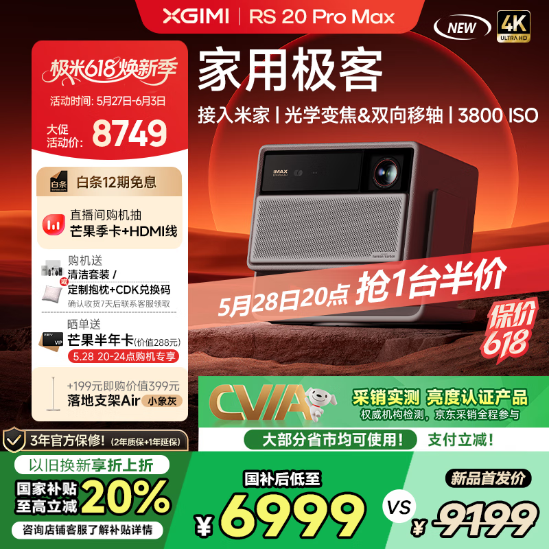 ���� ͶӰ�� RS 20 Pro Max