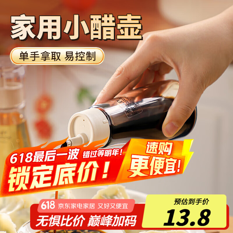 bdo油壶玻璃酱油瓶调料瓶罐醋壶防漏油餐桌调味瓶家用厨房餐厅多用