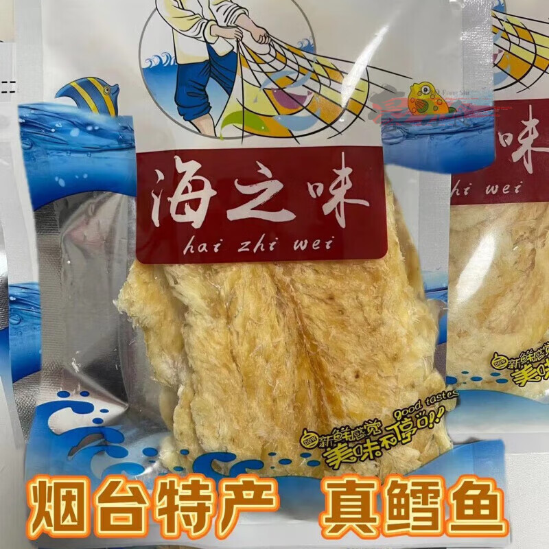 烤鳕鱼片252g即食烤鱼片手撕碳烤深海鱼干原味儿童网红零食特产 海之味252g