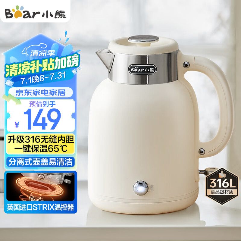 小熊（Bear）电水壶烧水壶电热水壶 恒温水壶双层防烫316不锈钢 智能断电 无缝内胆 ZDH-C15V7