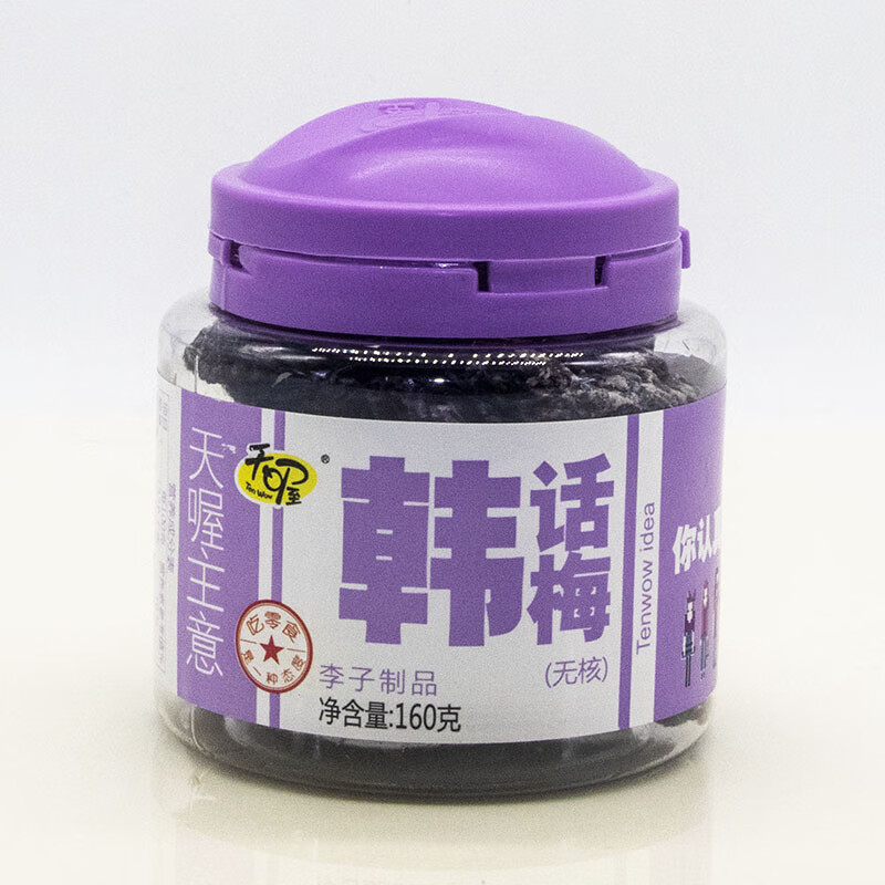 天喔蜜餞無(wú)核韓話(huà)梅鹽津桃肉葡萄干烏梅梅條果干果脯休閑零食品 無(wú)核韓話(huà)梅160g*1罐