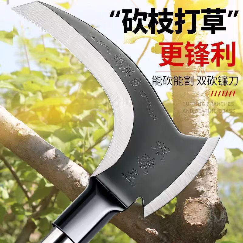 京悠雨镰刀割草专用刀割两用高锰钢双割草树木柴刀除草神器 双砍镰刀【100厘米钢管】 60°以上