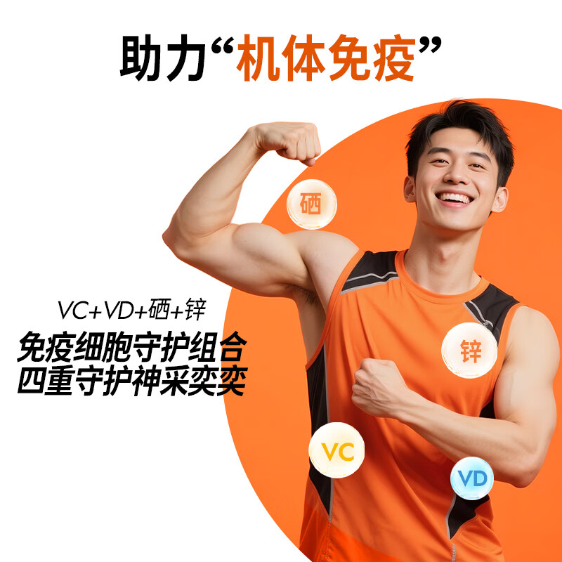 ACTASK男士复合维生素矿物质维B维Ce硒钙镁锌L精氨酸番茄红素牛磺酸玛咖 【1片=28种营养】适用18岁以上 【新客尝鲜】1瓶/60片-京 ...