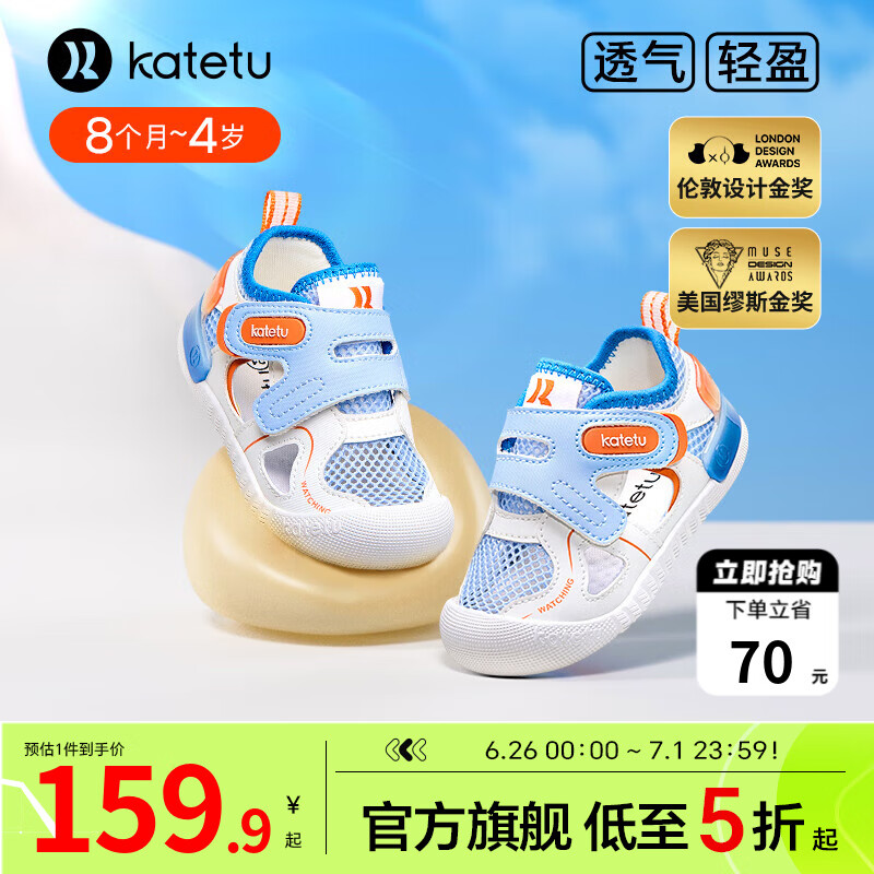 卡特兔寶寶學(xué)步鞋小k盾夏季涼鞋護(hù)踝穩(wěn)步鞋男童女童嬰幼兒軟底鞋 白藍(lán)橙-夏季涼鞋 24 內(nèi)長(zhǎng)14.5cm 腳長(zhǎng)13.6-14.2