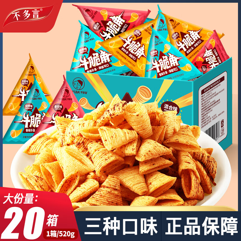 不多言牛脆角独立包装虎牙脆妙脆角三角脆尖角脆膨化食品休闲零食品小吃 【1箱/520g/约52包】牛脆角