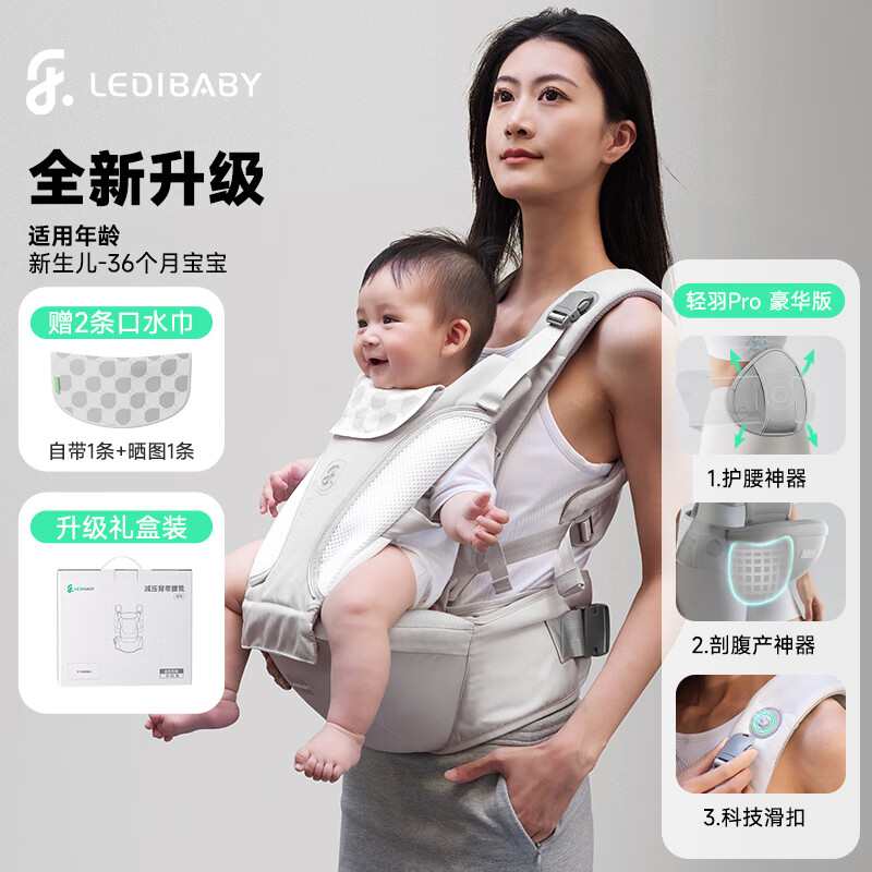 ledibaby乐蒂宝贝腰凳婴儿0到36个月护腰抱娃神器解放双手宝宝背带前抱式 豪华版-月影灰 科技护腰·轻松出行