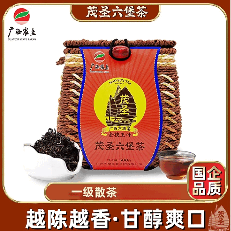 茂圣六堡茶 廣西農墾六堡茶葉梧州特產(chǎn)黑茶一級2018年陳500g