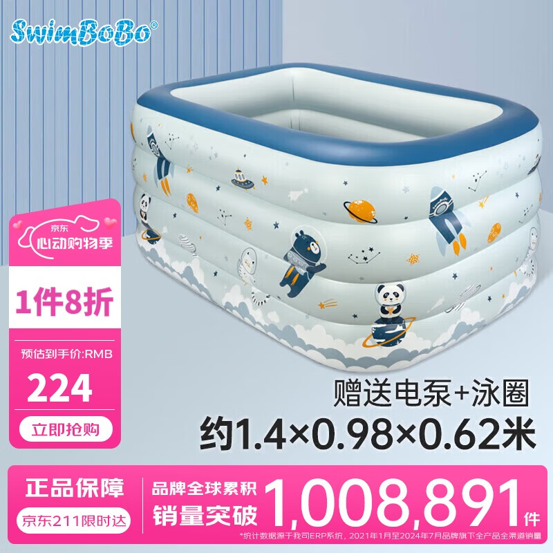 swimbobo儿童游泳池家用充气游泳池户外戏水泳池婴儿洗澡充气池K6006-4