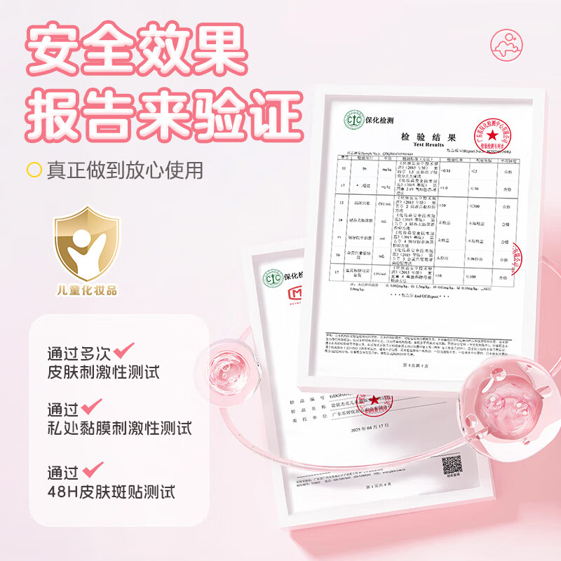 袋鼠杰克儿童慕斯柔护清洁液抑菌温和清洁宝宝屁屁沐浴露专研私处清洗液 【抑菌清洁】儿童私处护理液*1