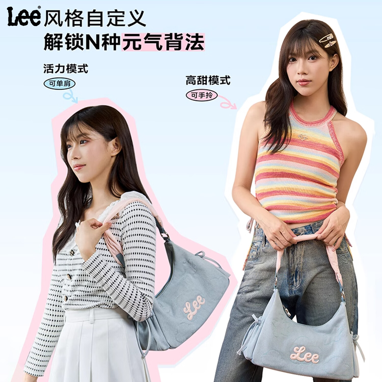 LEE2025新款云吞包手提单肩托特腋下饺子月牙女包上课通勤大学生书包 浅蓝配粉色