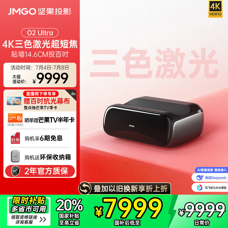 ��� ��ɫ����ͶӰ�� O2 Ultra