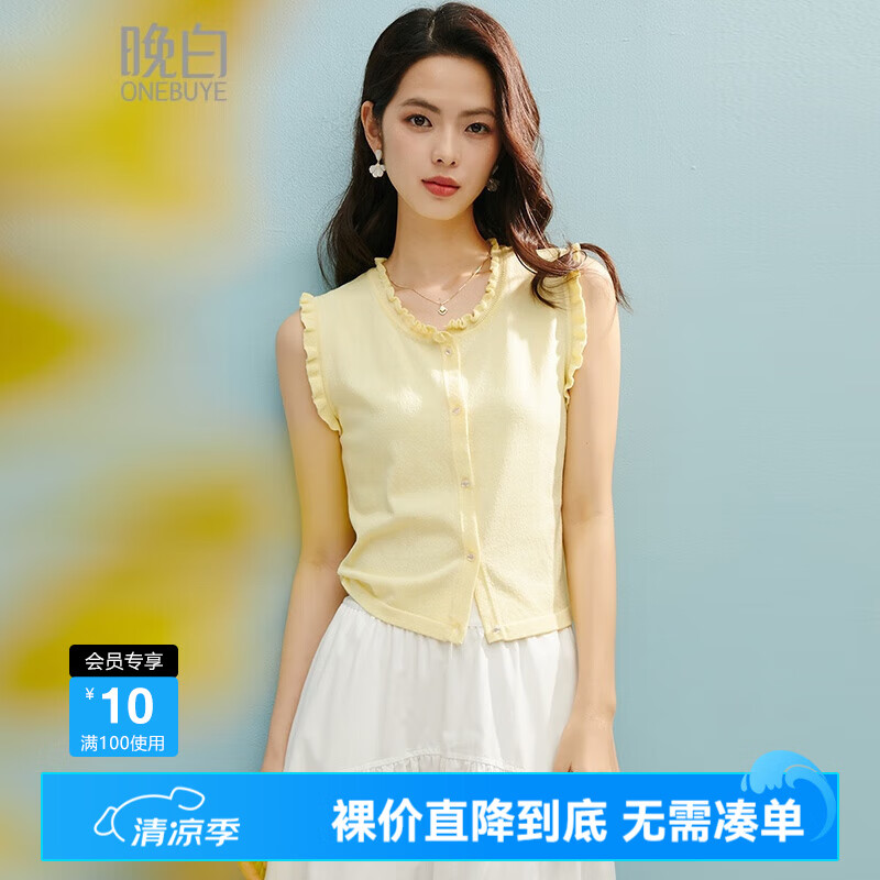 晚白2025年夏款简约气质小个子奶油黄上衣休闲花边领弹力针织背心女 淡黄色 M