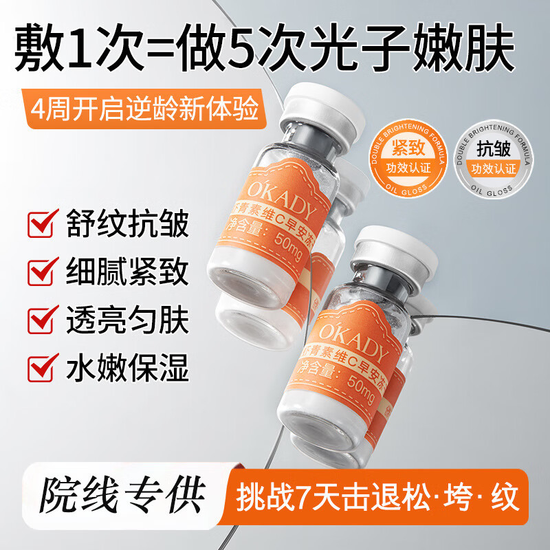 欧佩OKADY欧佩紧颜臻护冻干粉礼盒64对1314送礼护肤品早C晚A精华液 Y欧佩紧颜臻护冻干粉礼盒(64件套