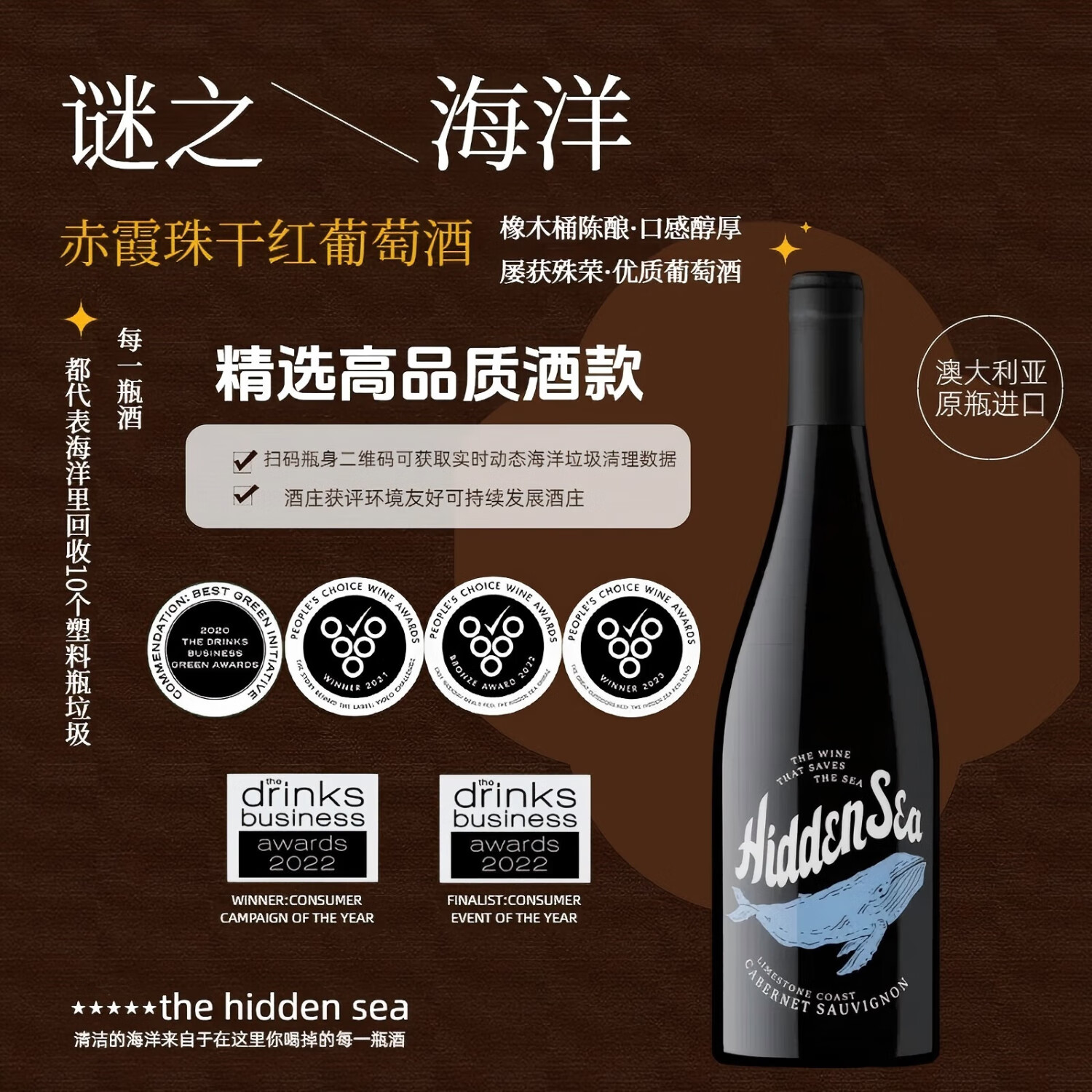 谜之海洋澳洲进口红酒 干红葡萄酒果酒冰酒小甜酒口粮酒利口酒送礼 【结构紧实】赤霞珠干红葡萄酒750ml