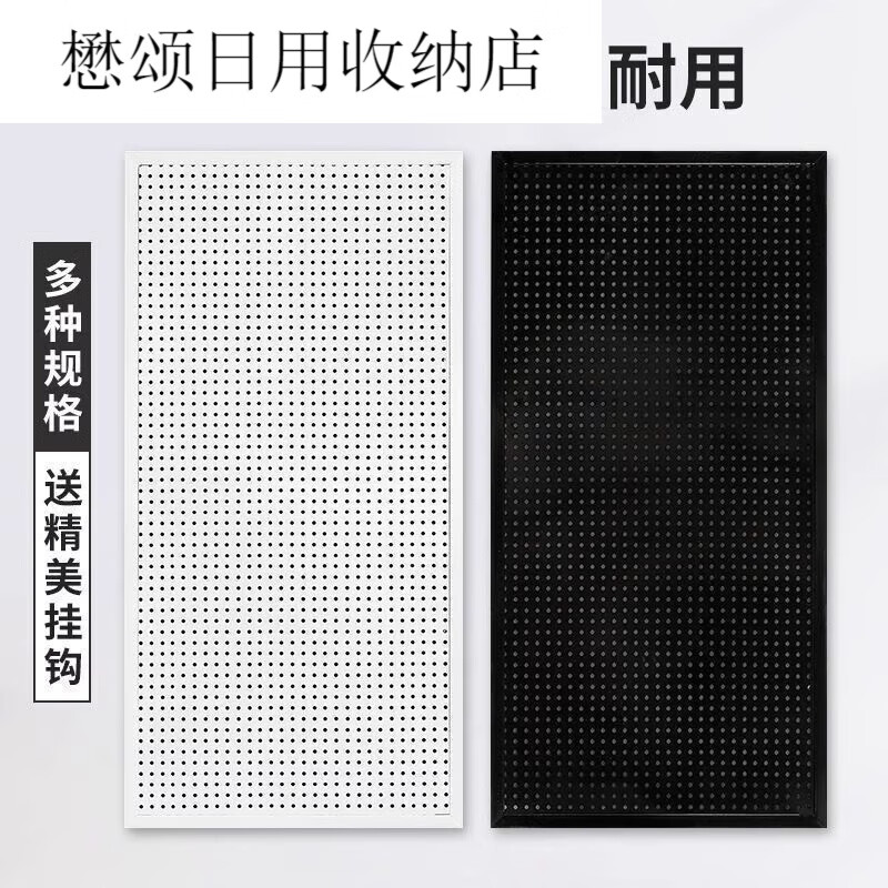 置物架洞洞板 无需轧带磁吸功能-一挂即用，贴合稳固 黑色洞洞板长60*宽40【 送挂钩10
