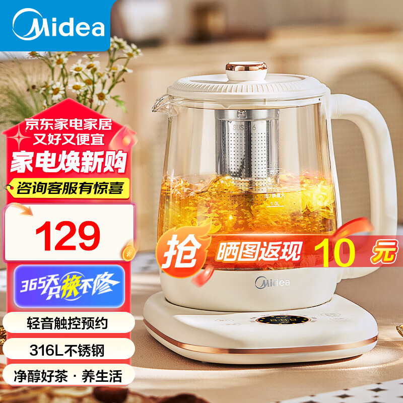 美的（Midea）【国家补贴】养生壶精粹小气泡煮茶壶 316L不锈钢花茶壶 烧水壶电水壶 24小时预约 12小时多段控温 触控预约 1.5L
