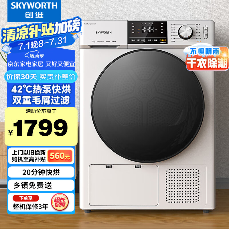 ��ά ��ɻ� XQH100-H56W 10����