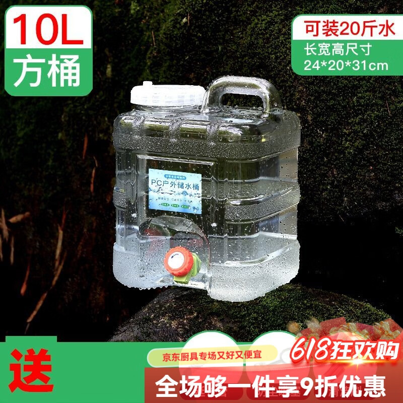 GIOIO自驾游储水桶食品级PC户外带龙头矿泉水桶纯净水桶车载家用饮水桶 白色带龙头方桶 10000ml 备用密封盖延长管防尘塞刷子