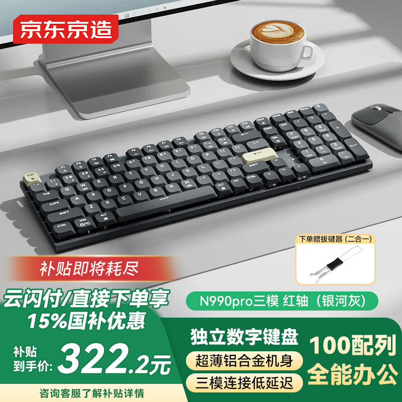 �������� ��ģ�����е���� N990Pro 101�������Ͻ���������ӻ�