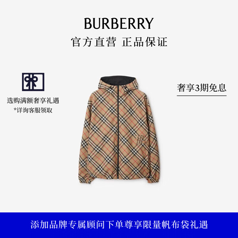 博柏利（BURBERRY）【经典之作系列】男装 双面两穿格纹夹克外套