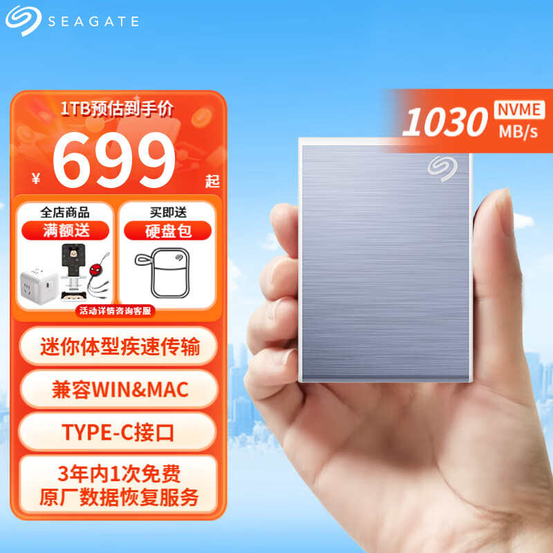 希捷（SEAGATE）固态移动硬盘PSSD 小铭系列 USB Type-C 兼容MAC安卓 NVMe高速传输迷你硬盘 电脑手机直连硬盘 小铭【冰月蓝】 2TB