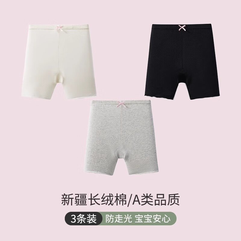 猫人 MIIOW女童安全裤三分防走光纯棉夏季薄款短裤打底内裤二合一儿童保险裤 黑色+白色+灰色 150 建议体重28-35kg