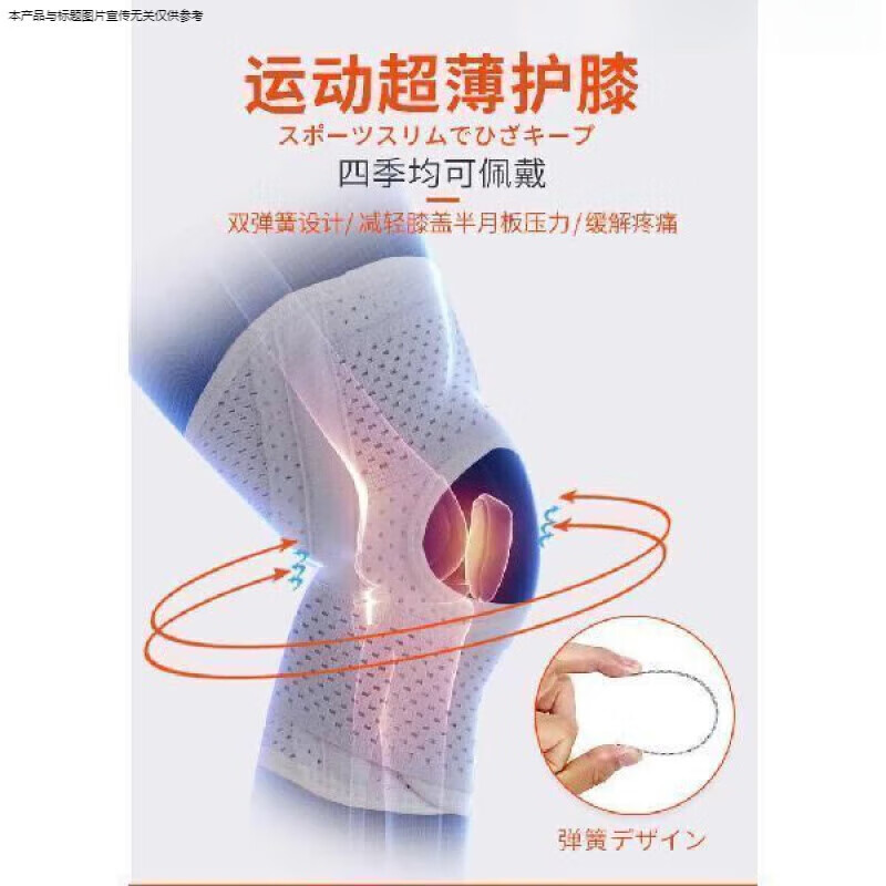 通用日本护膝原装进口夏季薄款护膝日本运动篮球跑步登山护膝男士女 白色第2代1只 M码建议70-110斤