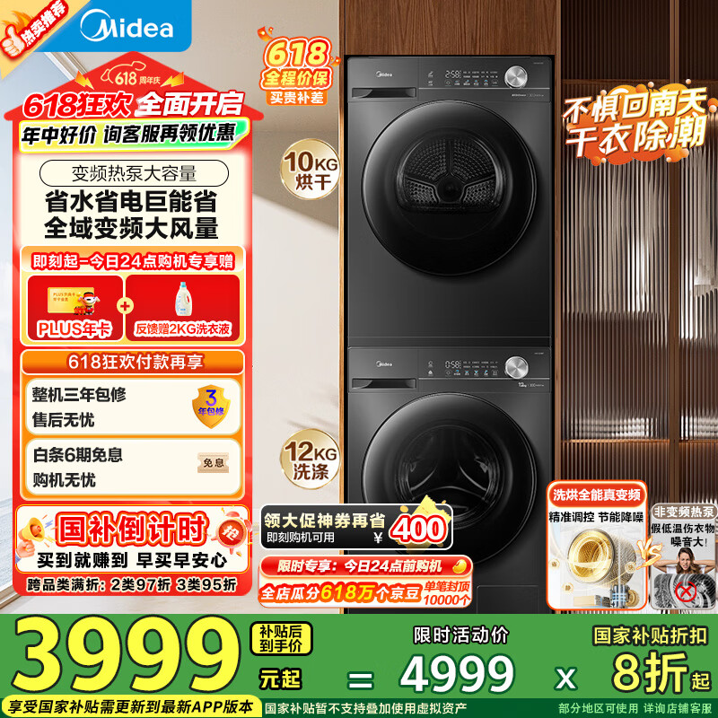 midea/���� ϴ�»� MG120V36T 12kg��Ͳ 
