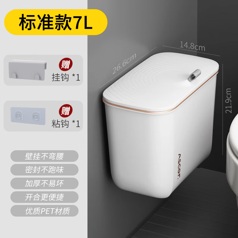 艾仕可（ASCOR）厨房垃圾桶带盖壁挂卫生间纸篓家用厨房专用客厅纸篓带盖收纳盒 轻奢白【壁挂/滑盖防水异味】 7L