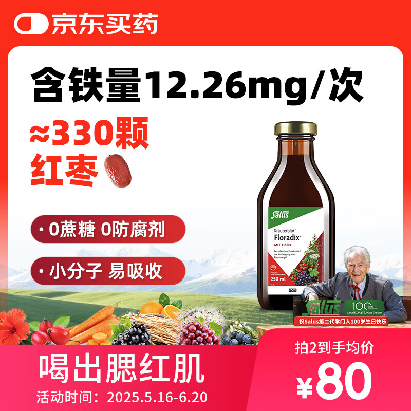 FLORADIXɯ¶˹Ԫ¹ԪڷҺ250mlѪڷҺ340Ԫ5(68Ԫ/)