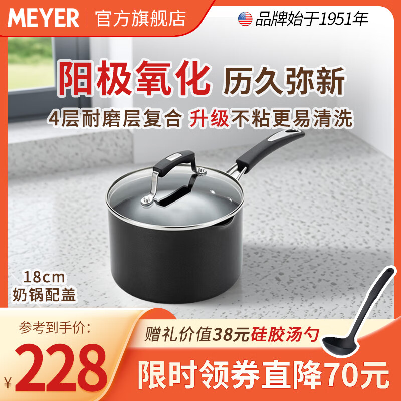 ���ǣ�MEYER��������ճ�̹��������̹�������ʳС�����������ȼ�������� �̹� 18cm 2.8L223Ԫ