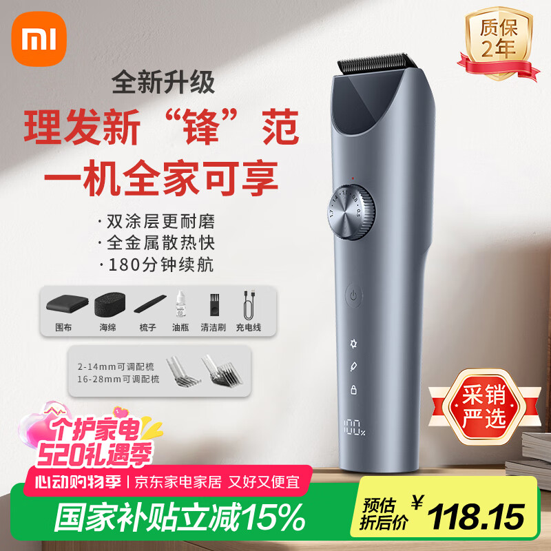 米家理发器2 小米理发器 剃头刀剪发器 升级全金属定刀 双涂层曜黑刀头 剃发劲爽锋利【520礼物】
