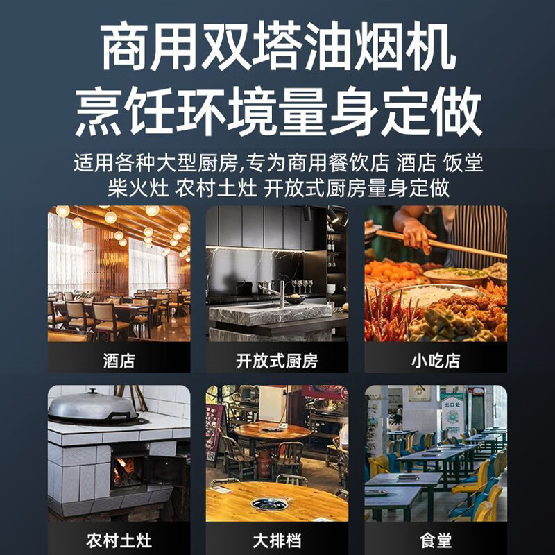 商用油烟机排名前十品牌，这10款强力吸烟、静音设计，让你的厨房更清新-图片5