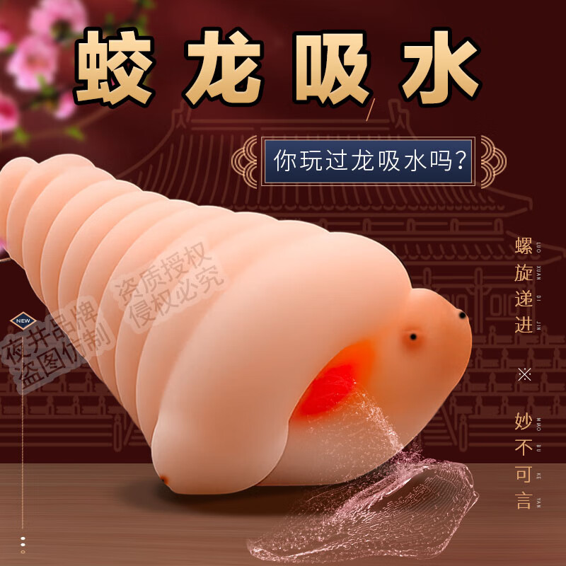 夜井男性自用龙吸水飞机杯自慰器倒模神器安慰器名器撸撸杯情趣性用品 超爽-龙吸水-飞机杯自慰器