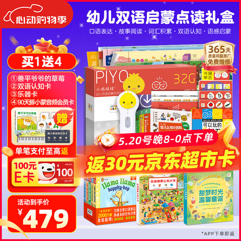 PIYO �׶�˫�����ɵ���� 32G