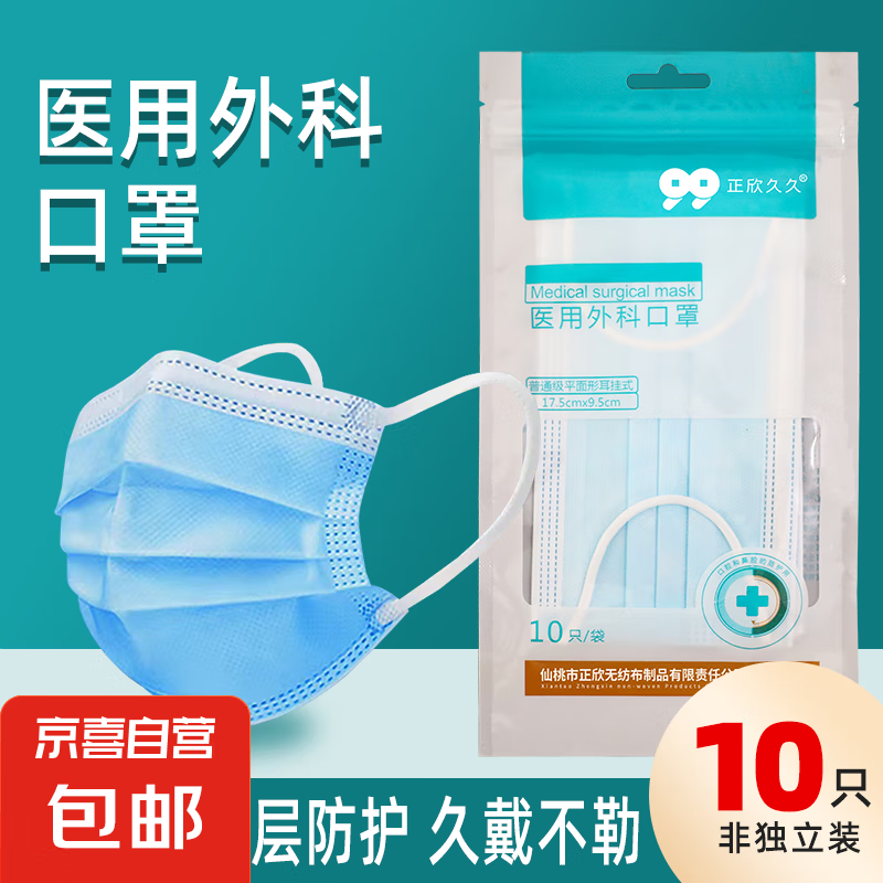 医用外科口罩莫兰迪彩色口罩防晒轻薄超透气独立包装三层50只盒装 蓝色【非独立】10只装