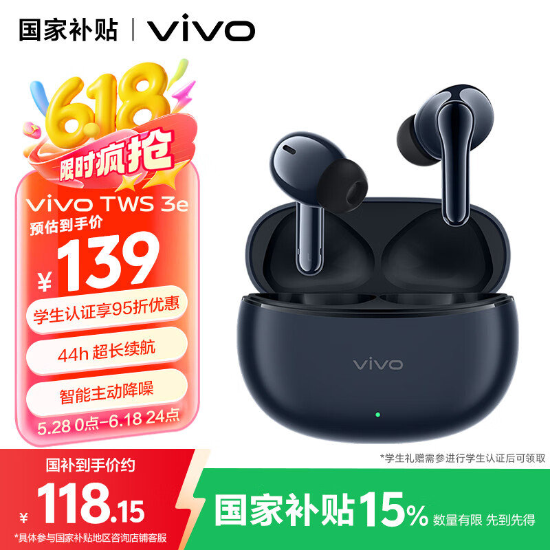 vivo TWS 3e 墨蓝 沉浸环绕音质 44H超长续航 智能主动降噪 适配小米苹果华为手机 vivo情人节送男生