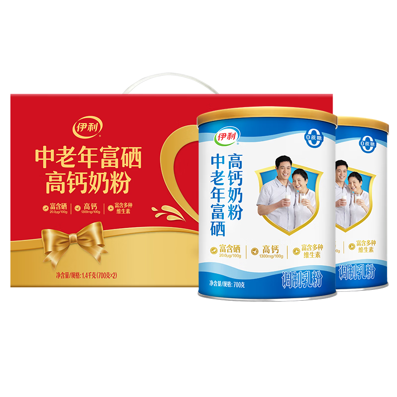 伊利中老年富硒高钙奶粉700g*2礼盒 高蛋白 送礼 送长辈 维生素 0蔗糖