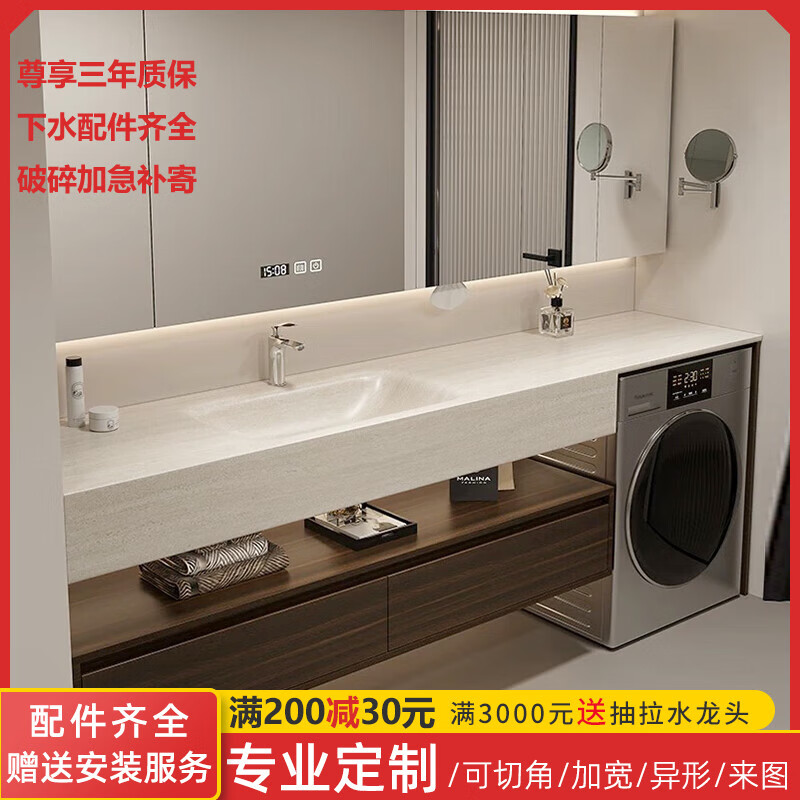意式简约浴室柜轻奢岩板热弯一体洗手盆洗衣机柜组合洗漱台水盆柜 1.4米岩板无缝陶瓷盆+智能镜子