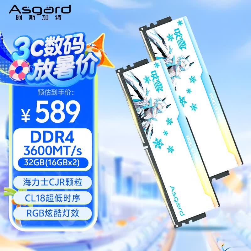 ��˹���� ̨ʽ���ڴ��� DDR4 3600 32GB