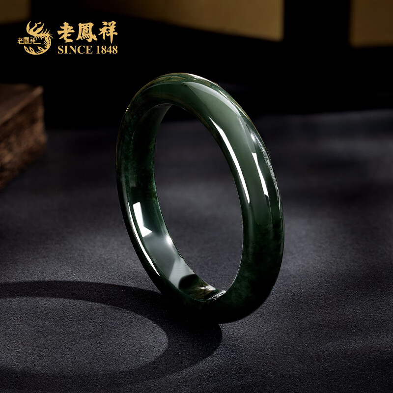 老凤祥墨绿色和田玉手镯平安镯玉镯子送女友老婆纪念日生日礼物 墨绿和田玉手镯(#59-61)